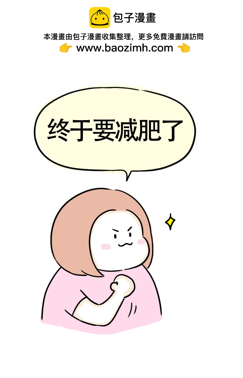 第58话 我的坐骑是电驴-第61话