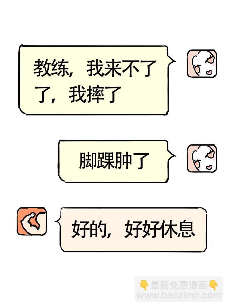 第58话 我的坐骑是电驴-第61话