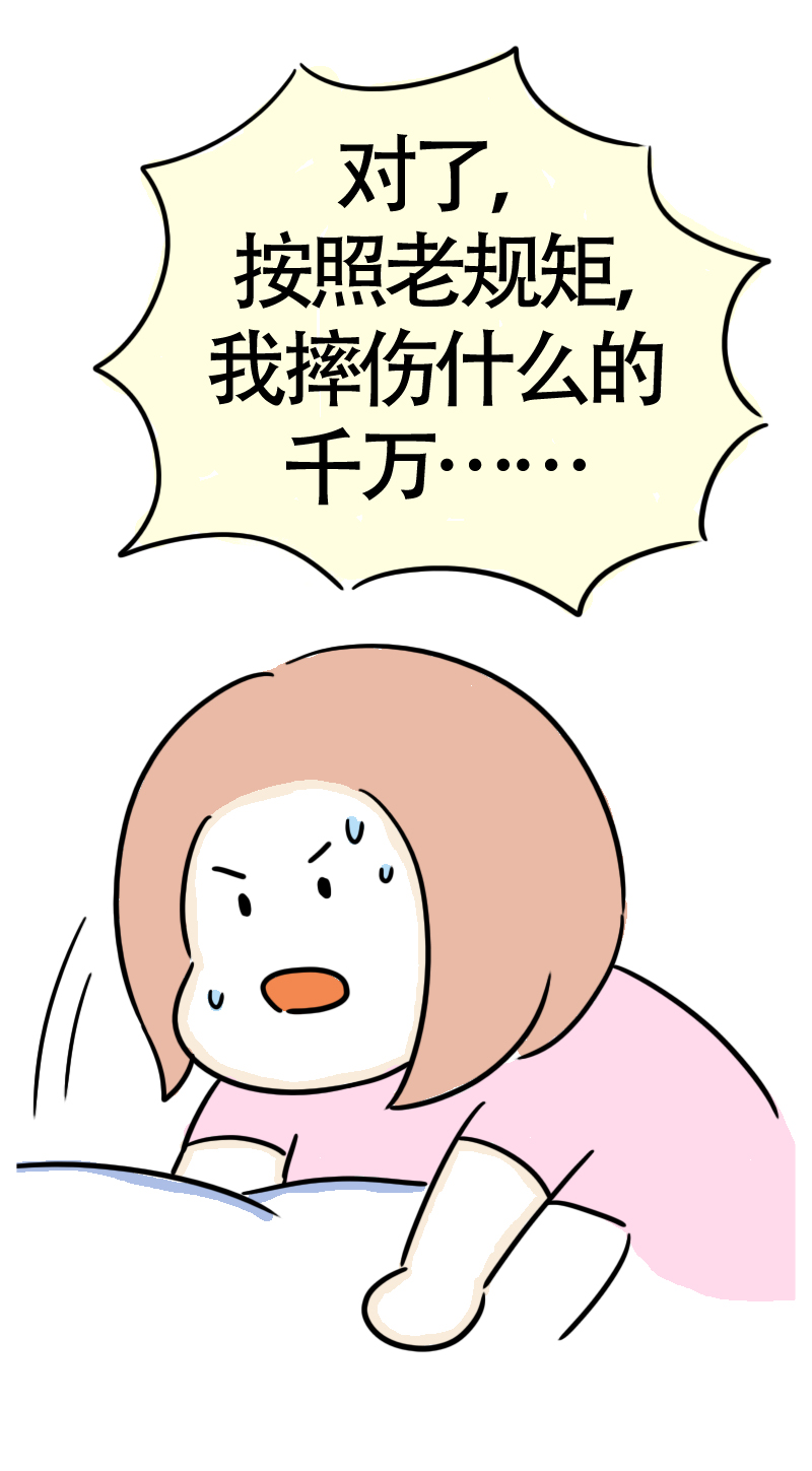 第58话 我的坐骑是电驴-第61话
