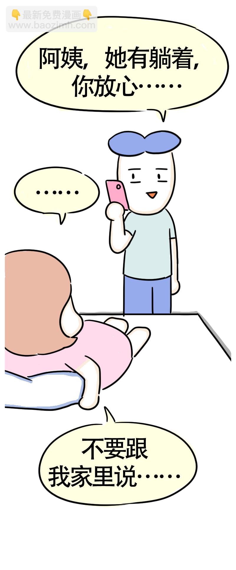 第58话 我的坐骑是电驴-第61话