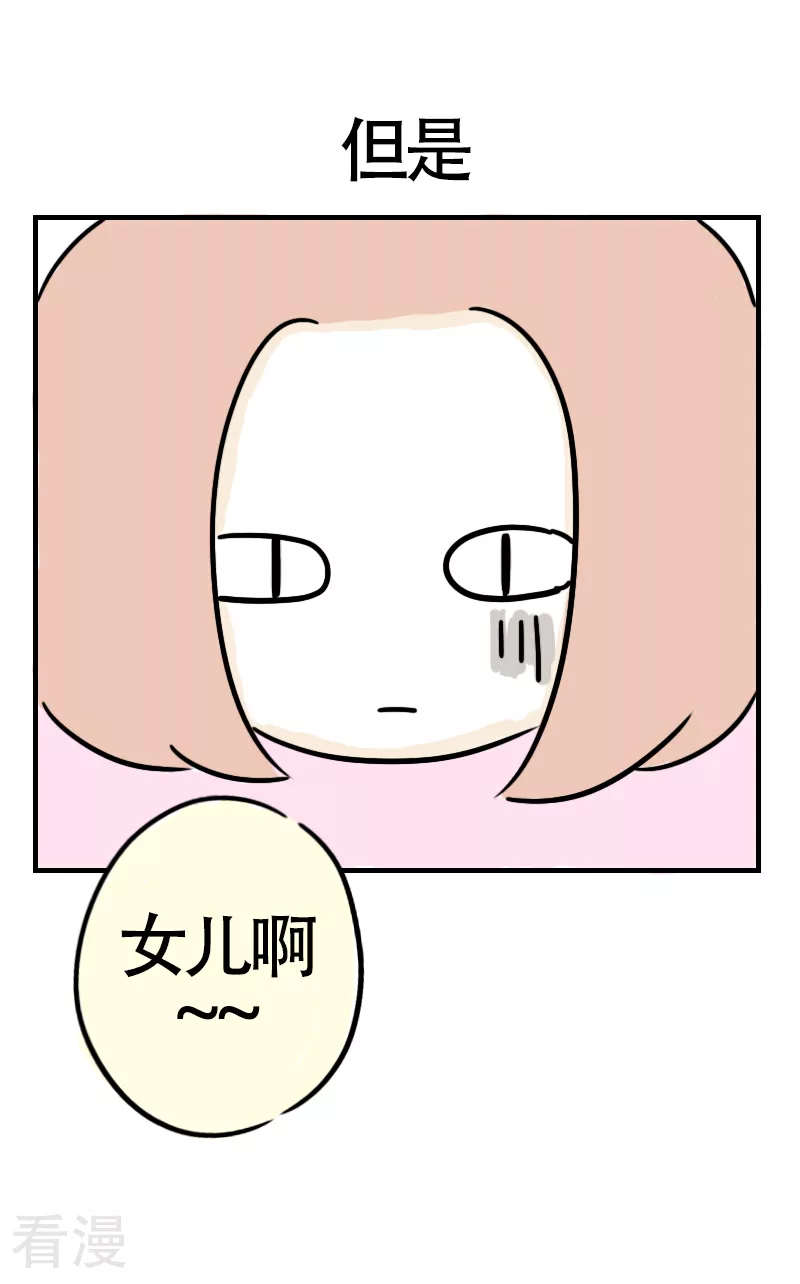 第60话 亲妈驾到2-第63话