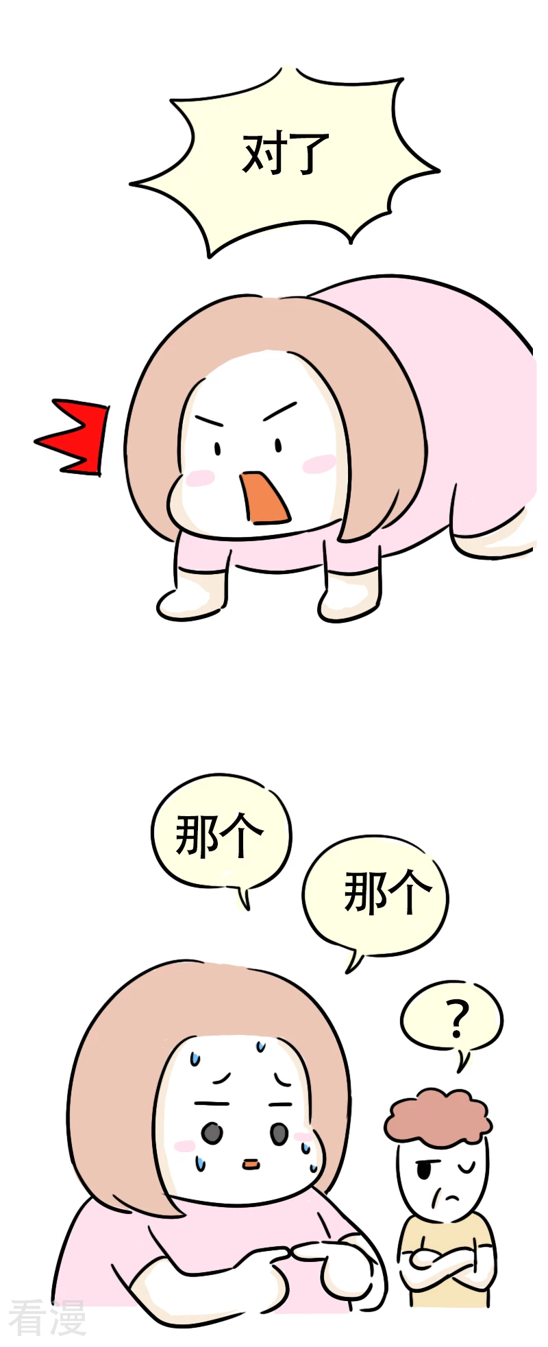 第62话 亲妈驾到4-第65话