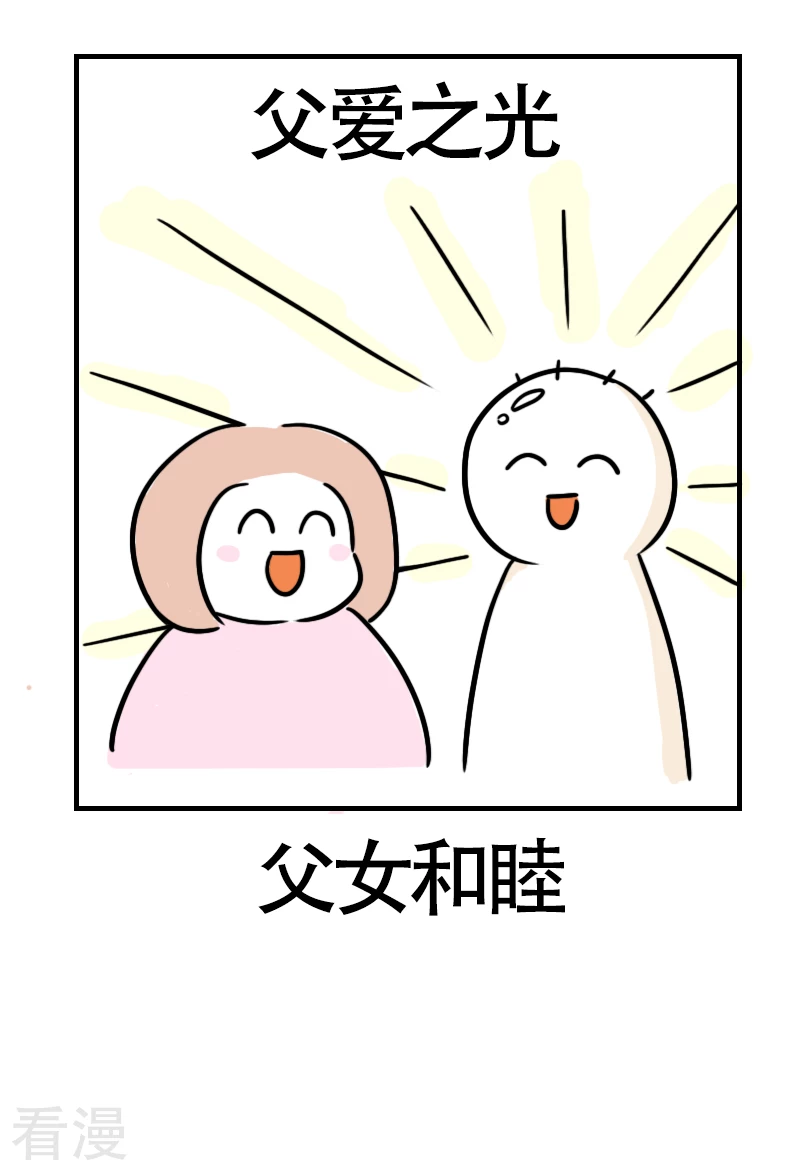 第62话 亲妈驾到4-第65话
