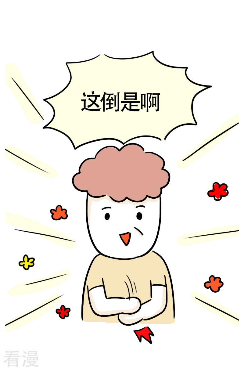 第62话 亲妈驾到4-第65话