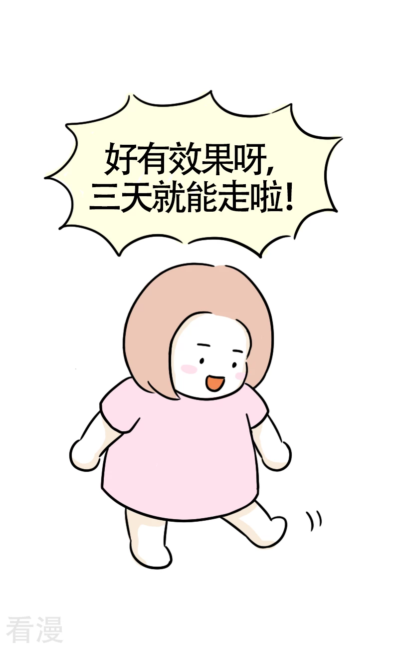 第62话 亲妈驾到4-第65话