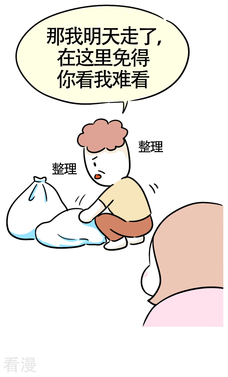第62话 亲妈驾到4-第65话