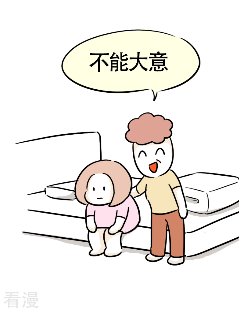 第62话 亲妈驾到4-第65话