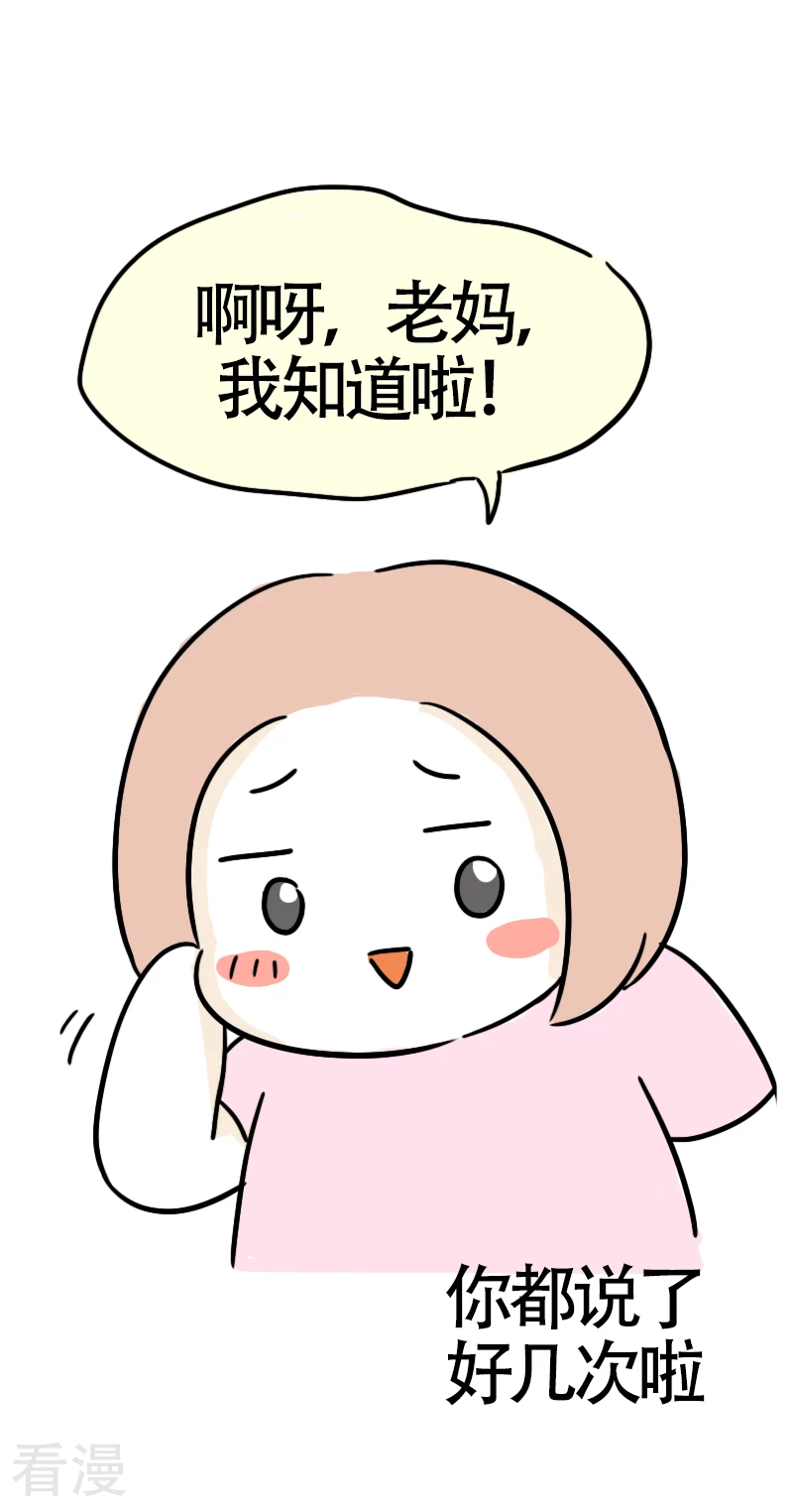第62话 亲妈驾到4-第65话