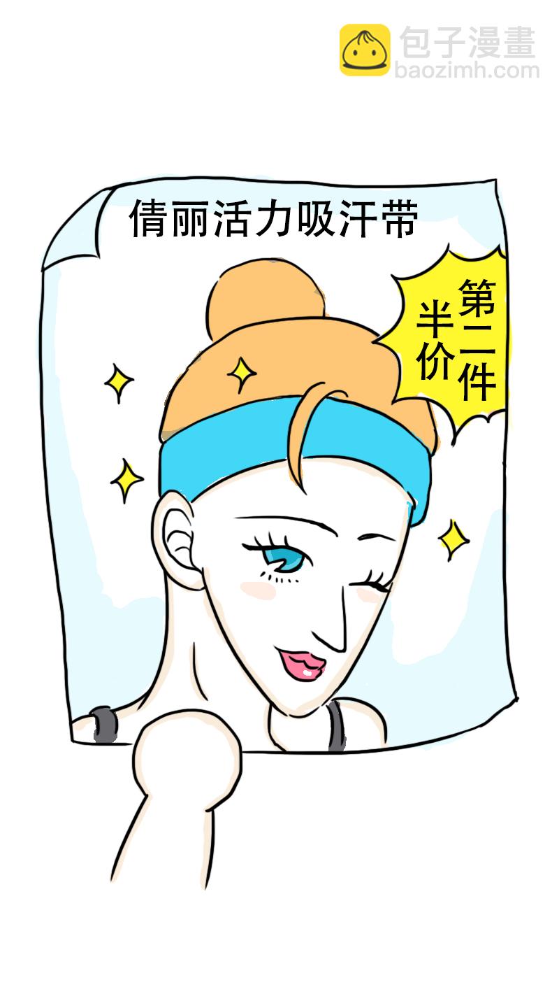 第66话 活力吸汗巾-第69话