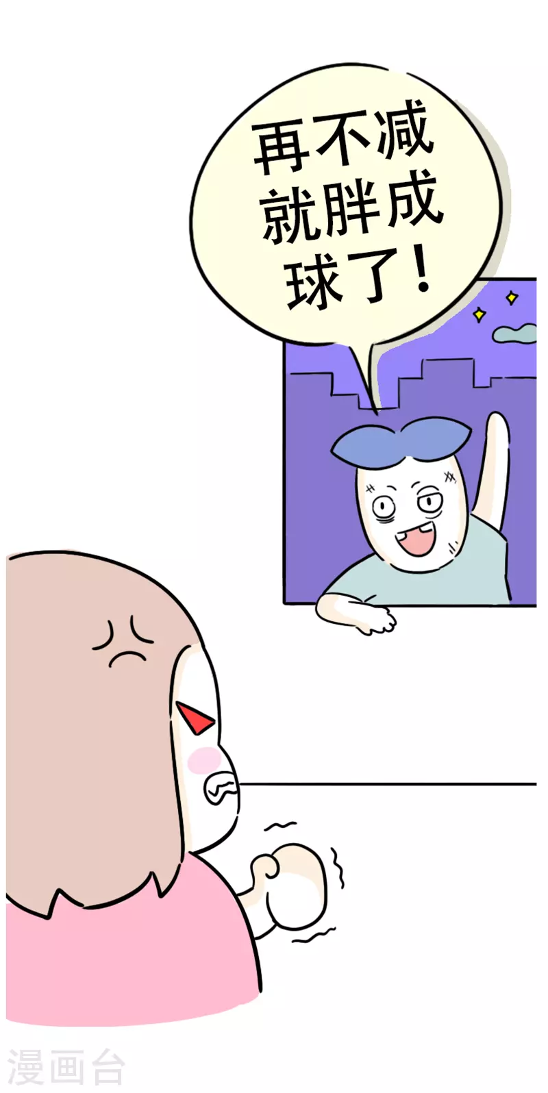 第8话 减肥困难户-第9话