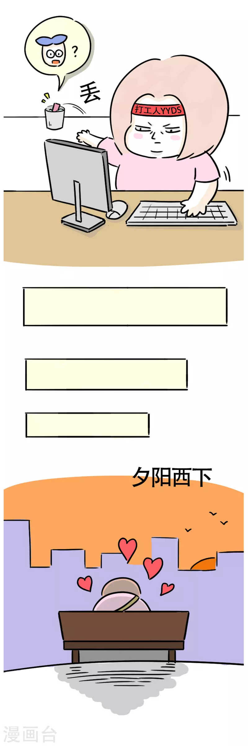 第8话 减肥困难户-第9话