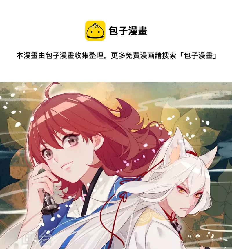 第1话 天降玄女(1/3)-第1话