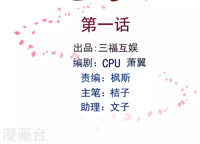第1话 天降玄女(1/3)-第1话