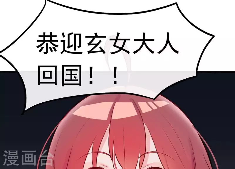 第1话 天降玄女(1/3)-第1话