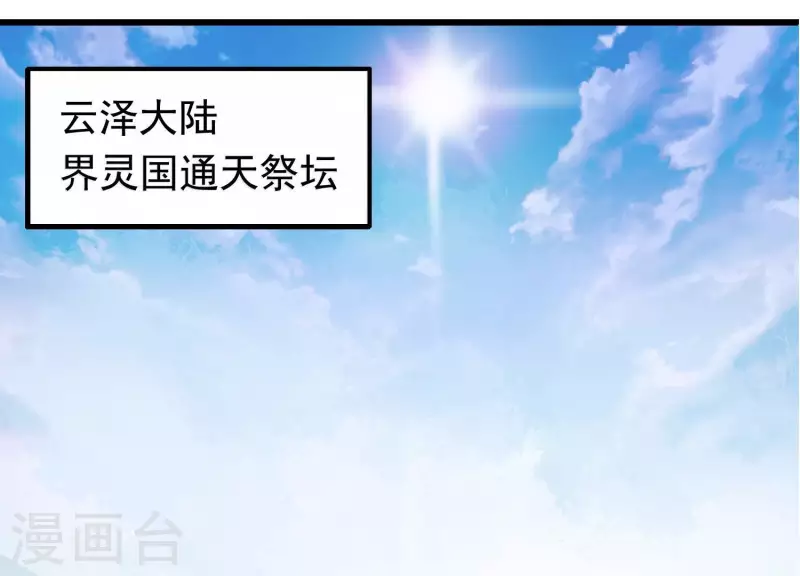第1话 天降玄女(1/3)-第1话