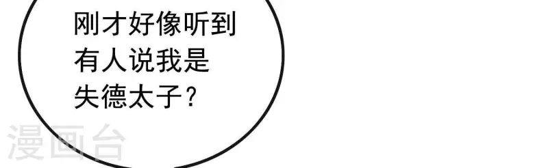 第12话 穆煌的男友力(1/3)-第13话