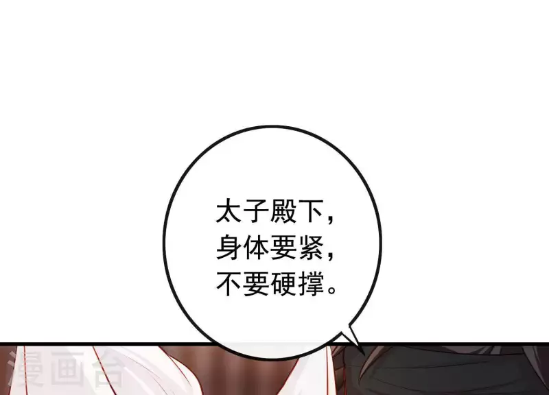 第12话 穆煌的男友力(1/3)-第13话