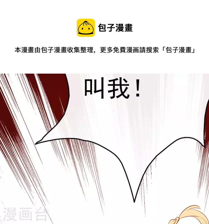 第12话 穆煌的男友力(1/3)-第13话