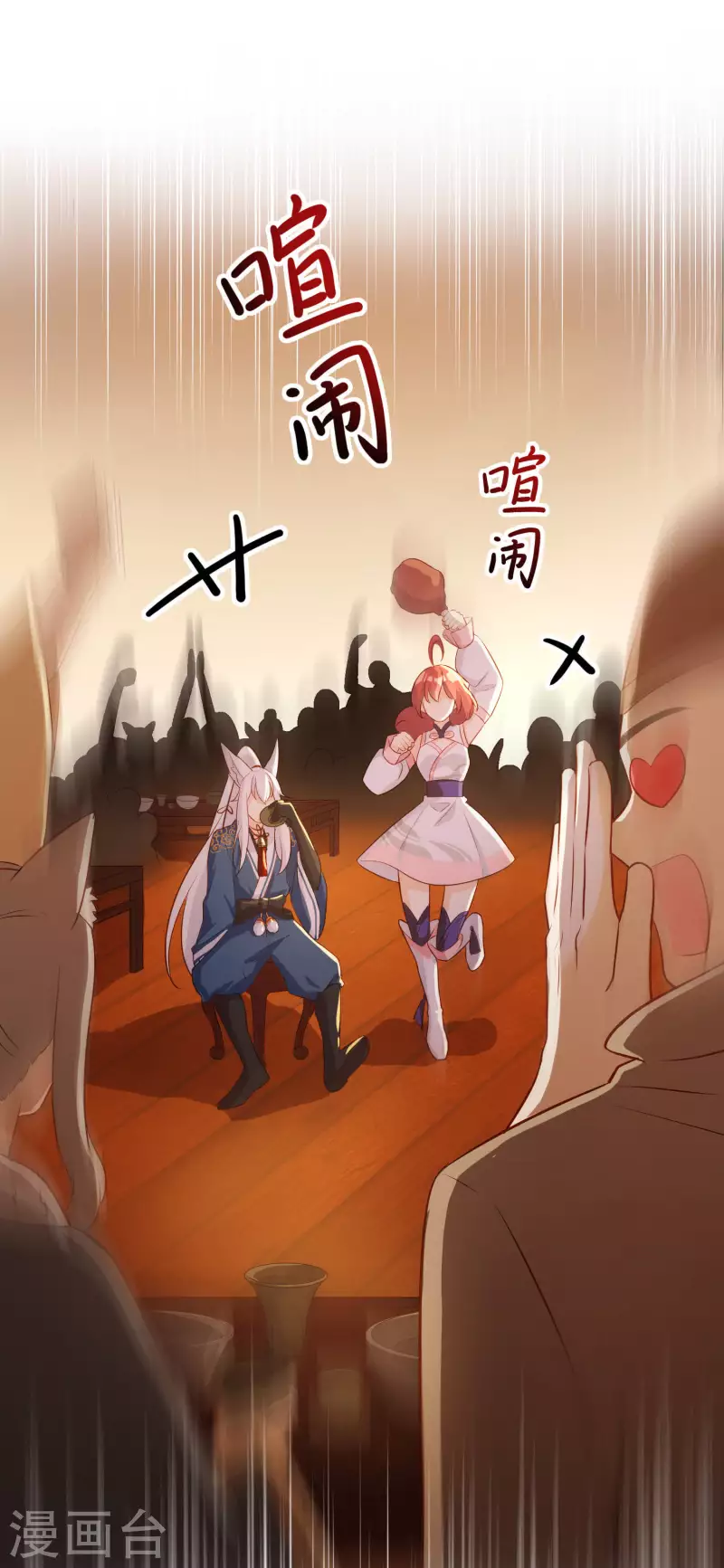 第17话 宝石美人-第17话