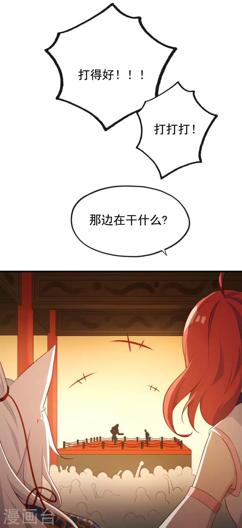 第17话 宝石美人-第17话