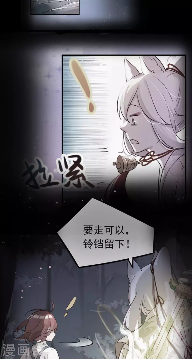 第18话2 暗夜杀机-第19话