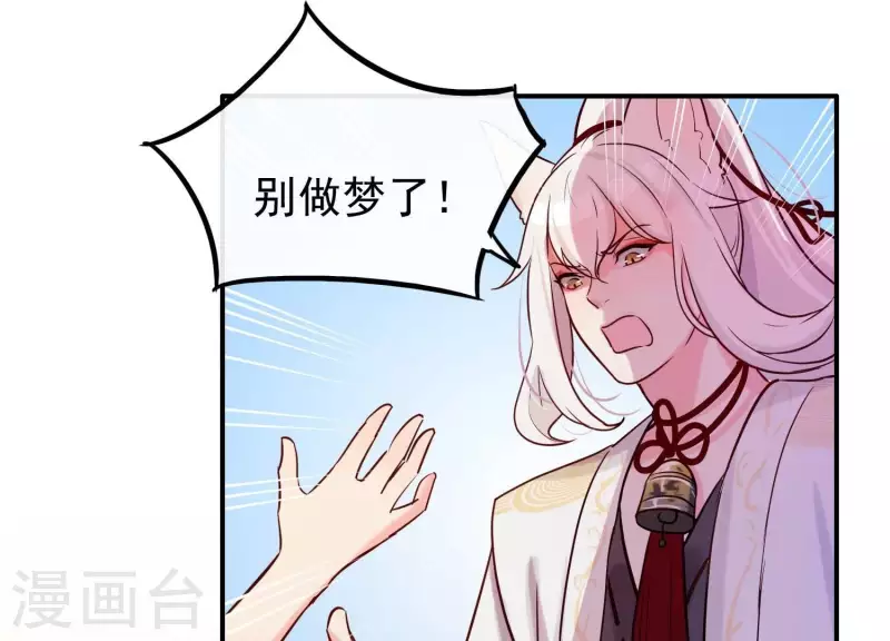 第3话 神秘铃铛(1/2)-第3话