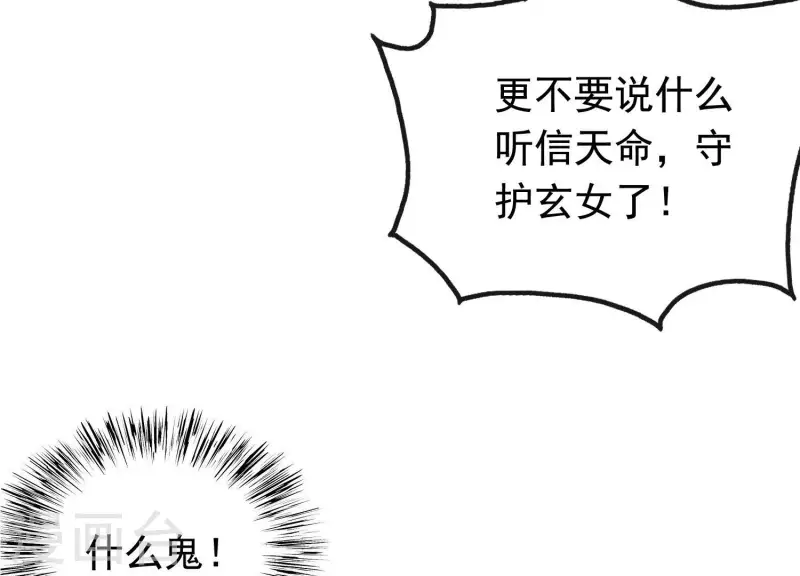 第3话 神秘铃铛(1/2)-第3话