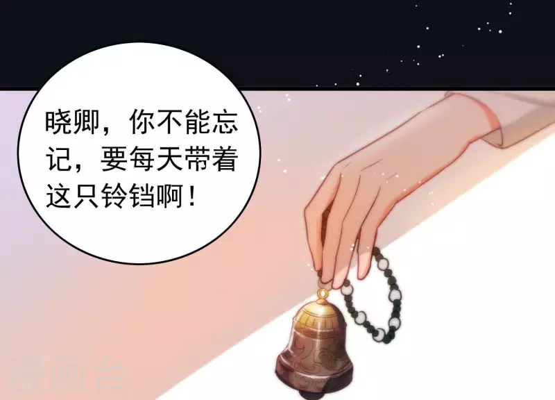 第3话 神秘铃铛(1/2)-第3话