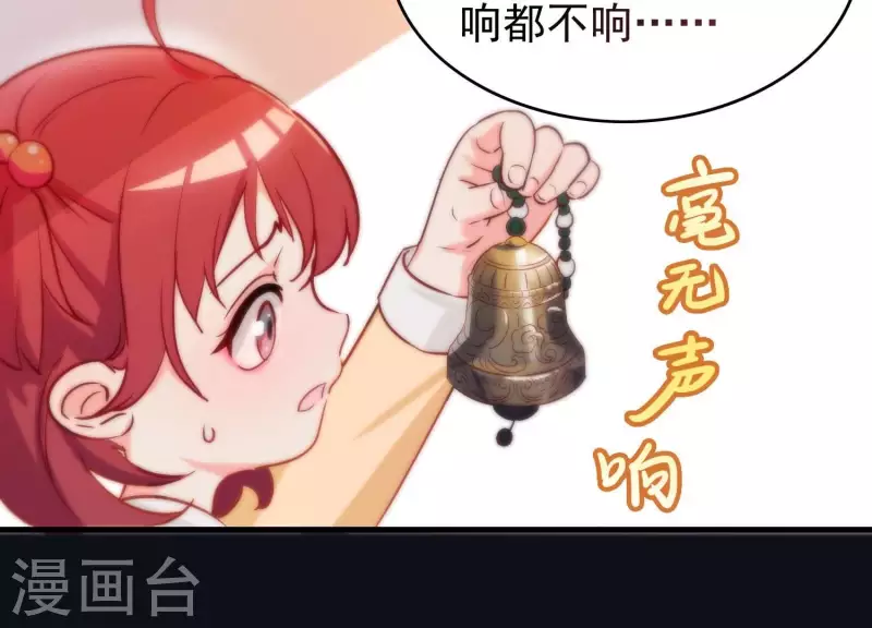 第3话 神秘铃铛(1/2)-第3话