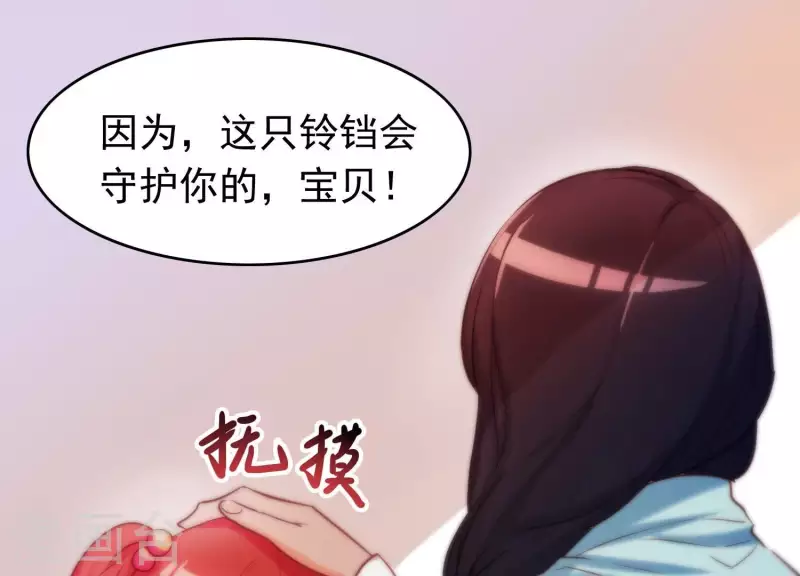 第3话 神秘铃铛(1/2)-第3话