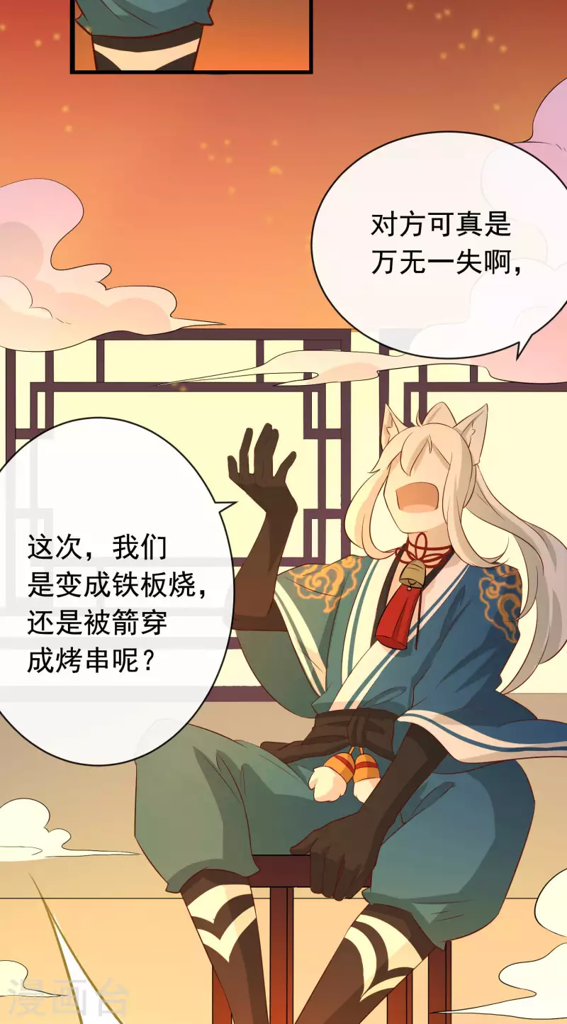 第19话2 一起做铁板烧吧-第21话