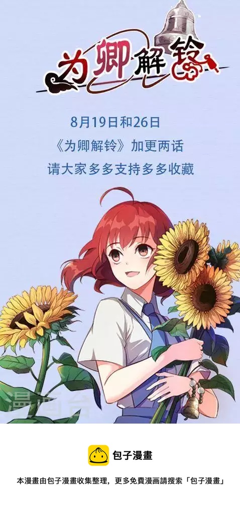 第19话2 一起做铁板烧吧-第21话