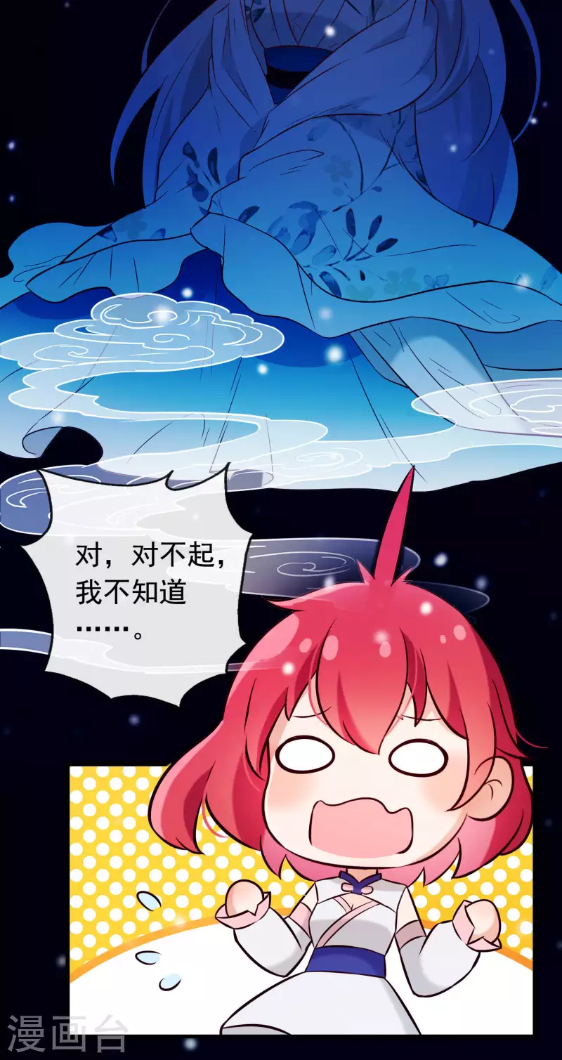第23话 穆煌的故乡-第27话