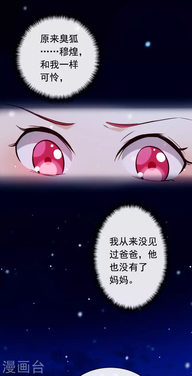第23话 穆煌的故乡-第27话