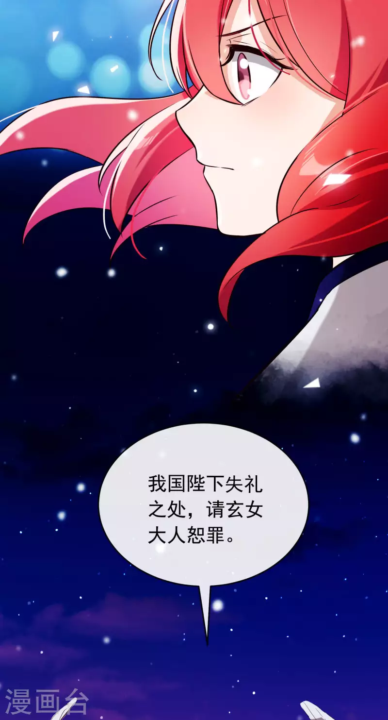 第23话 穆煌的故乡-第27话