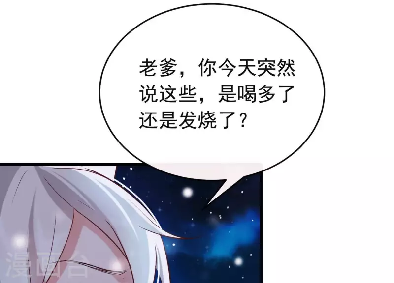 第25话 无法相爱的理由(1/3)-第29话