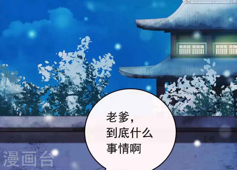 第25话 无法相爱的理由(1/3)-第29话