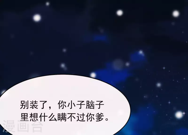 第25话 无法相爱的理由(1/3)-第29话