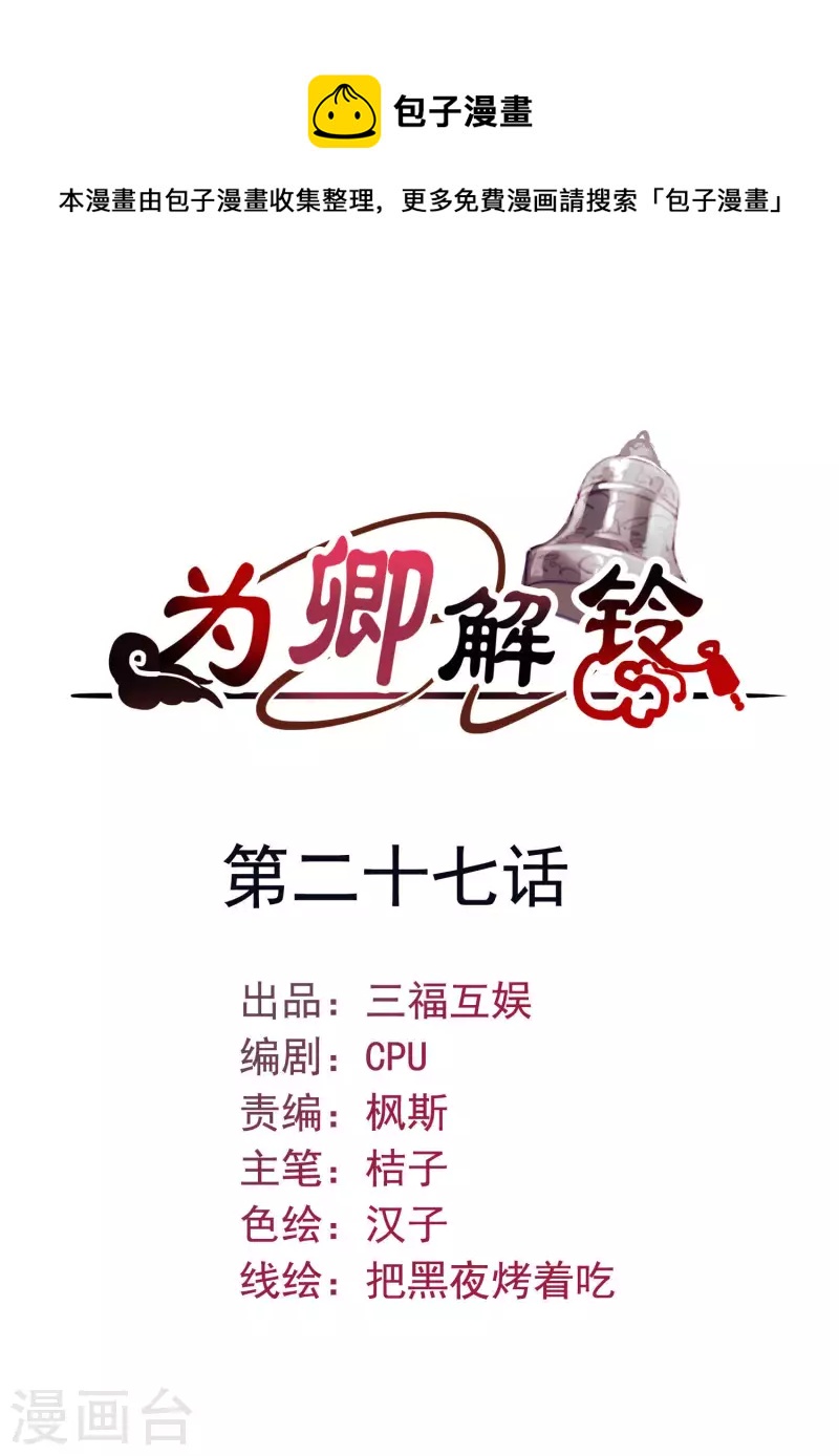 第27话 最好的结局-第31话