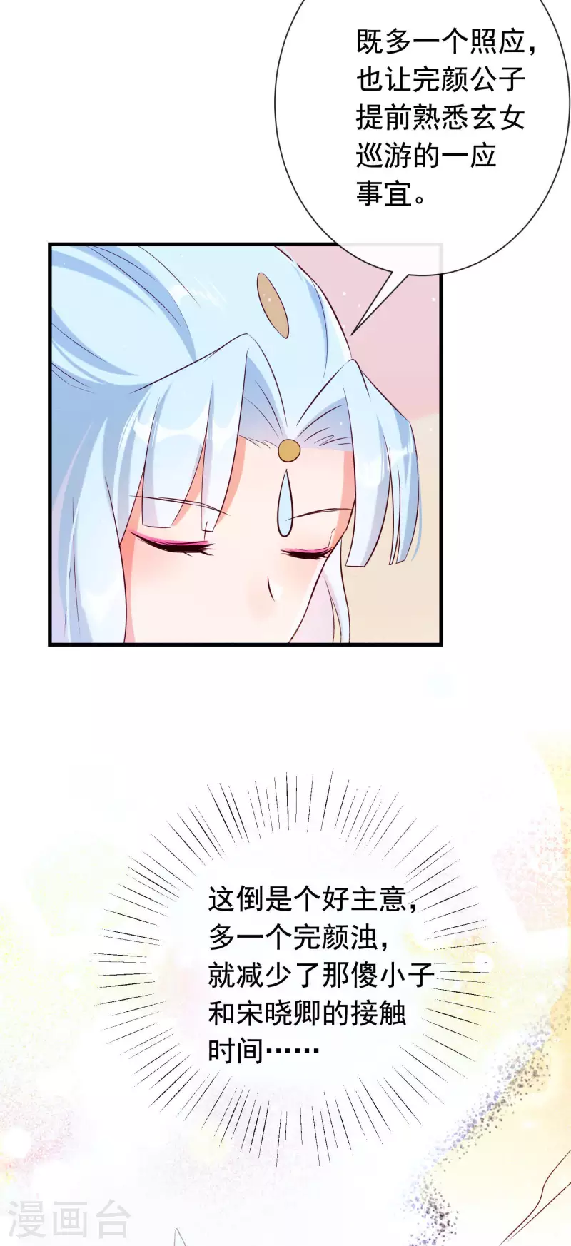 第27话 最好的结局-第31话