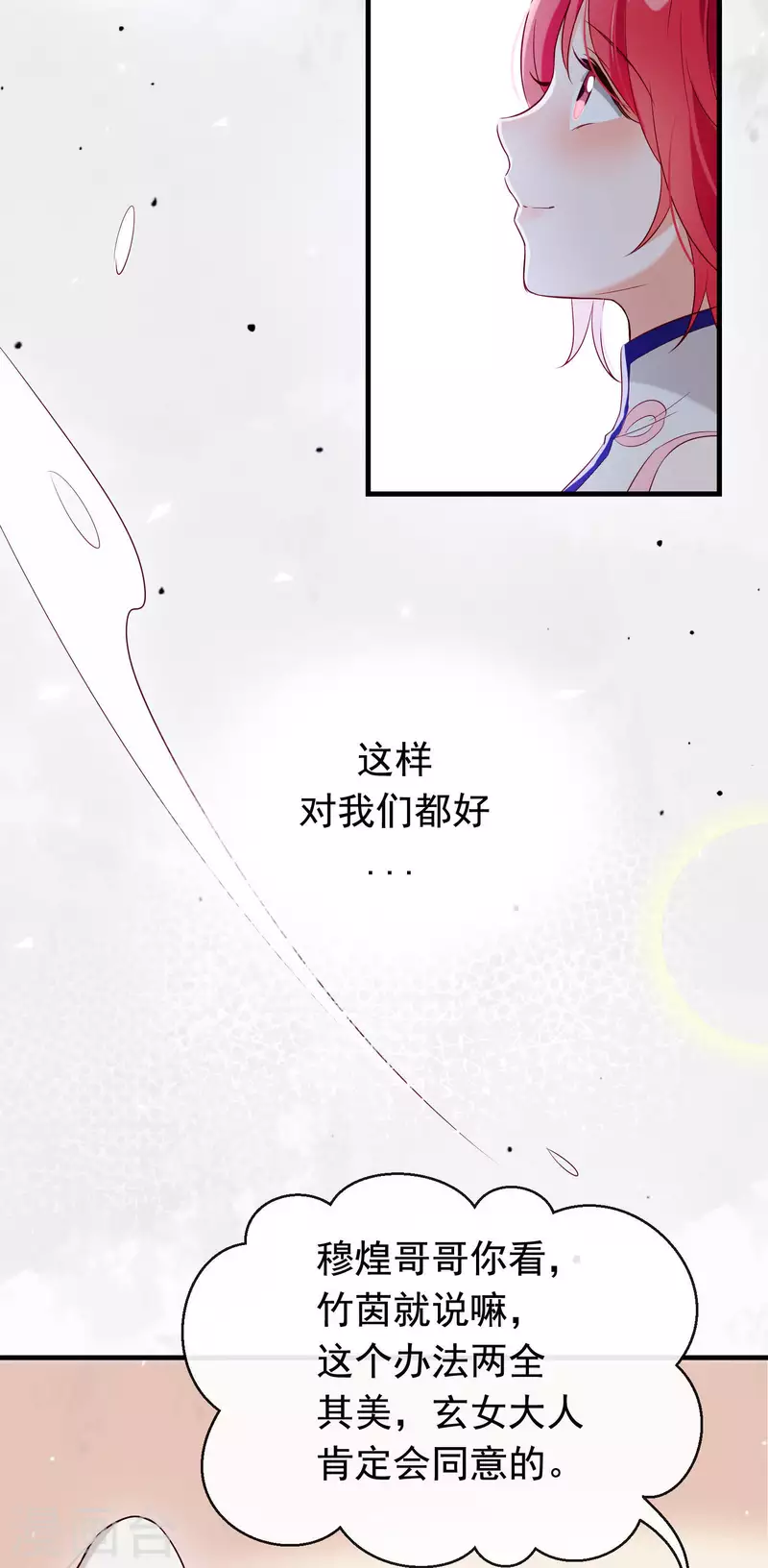 第27话 最好的结局-第31话