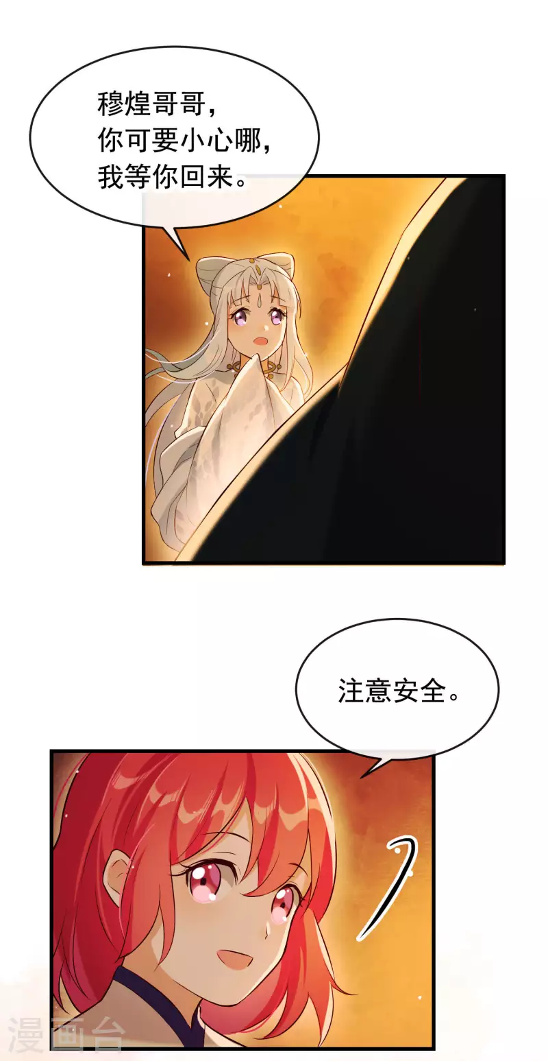 第29话 迷茫的心-第33话