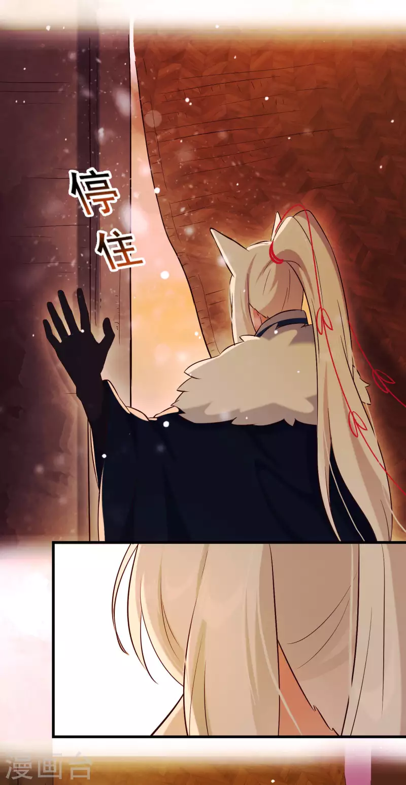 第29话 迷茫的心-第33话