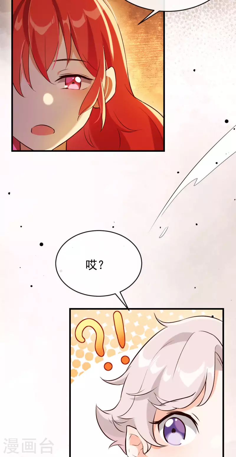 第29话 迷茫的心-第33话