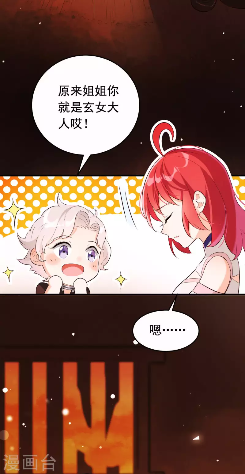 第29话 迷茫的心-第33话