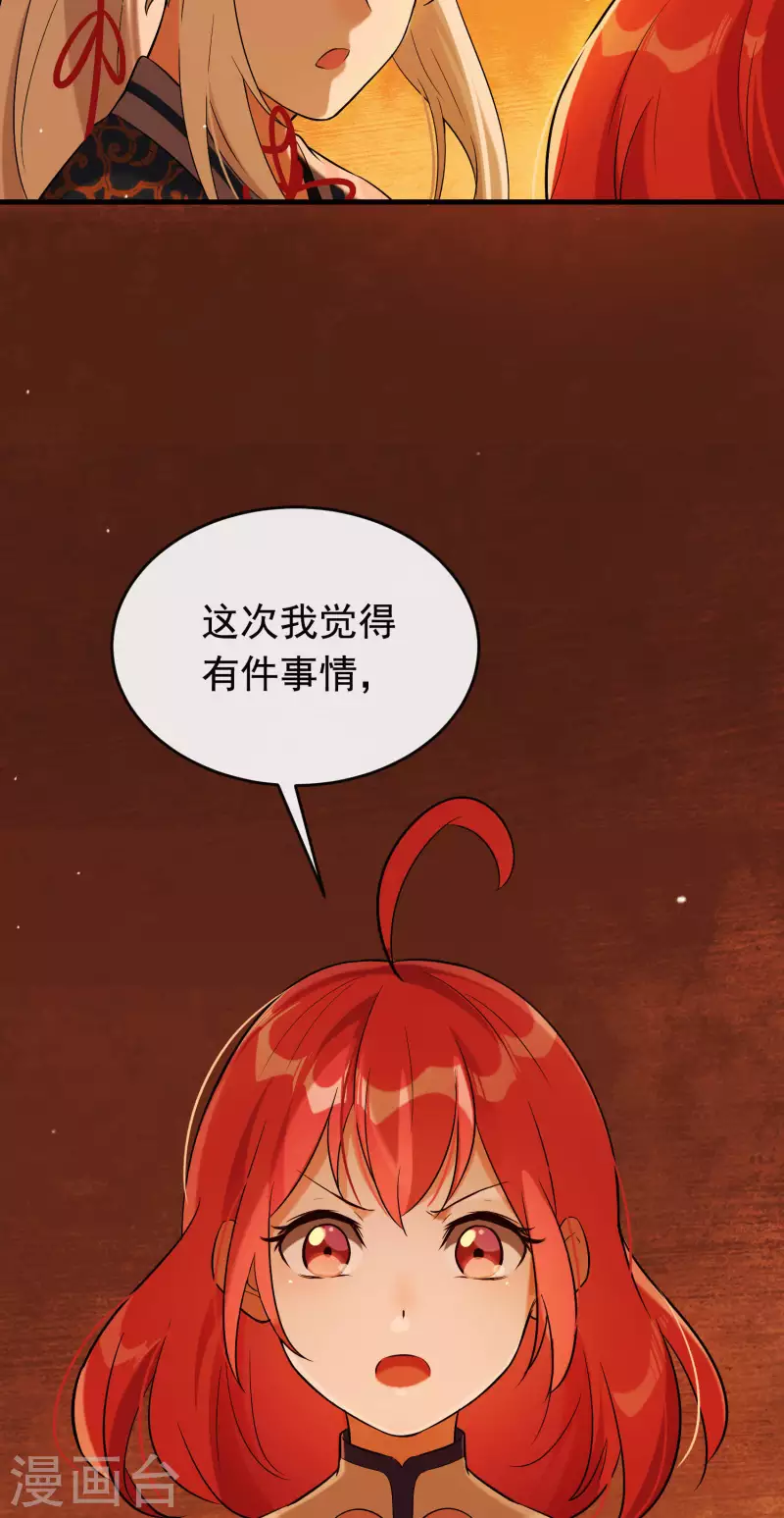 第29话 迷茫的心-第33话