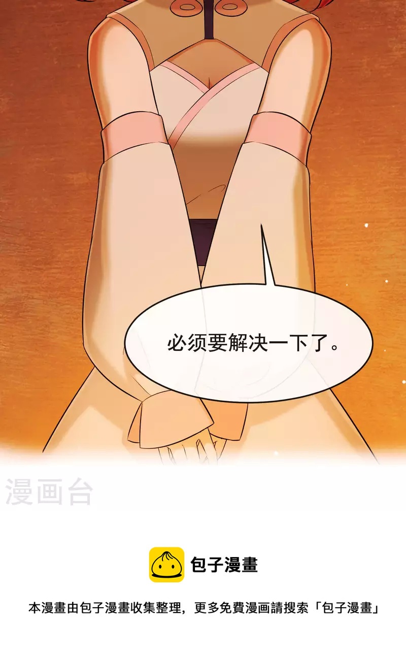 第29话 迷茫的心-第33话