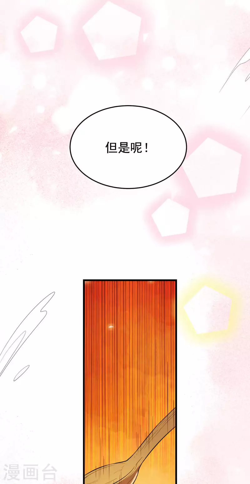 第29话 迷茫的心-第33话