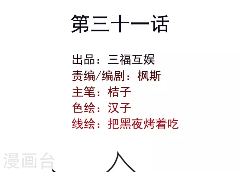 第31话 飞白的记忆(1/3)-第35话
