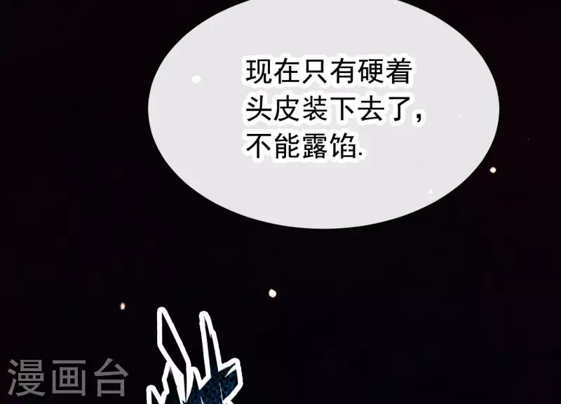 第31话 飞白的记忆(1/3)-第35话